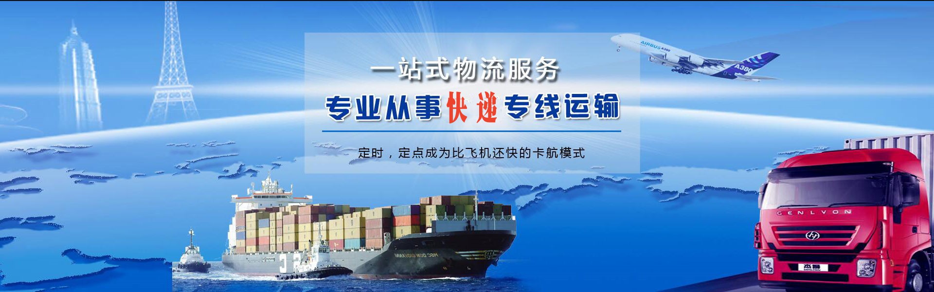 石河子到克罗地亚物流公司-石河子至克罗地亚物流专线-石河子空运到克罗地亚-优时通物流有限公司